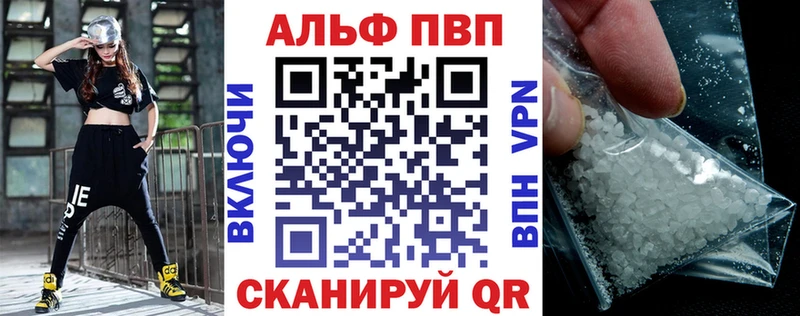 Alpha-PVP СК КРИС  где найти   Малмыж 