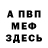 МЕТАДОН мёд APTEM Nikolaevich