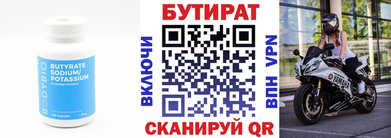 БУТИРАТ оксана Малмыж