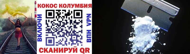 КОКАИН Колумбийский Малмыж