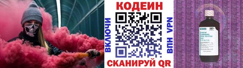 Кодеин напиток Lean (лин)  где купить   Малмыж 