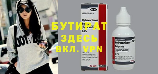 бутират Балабаново