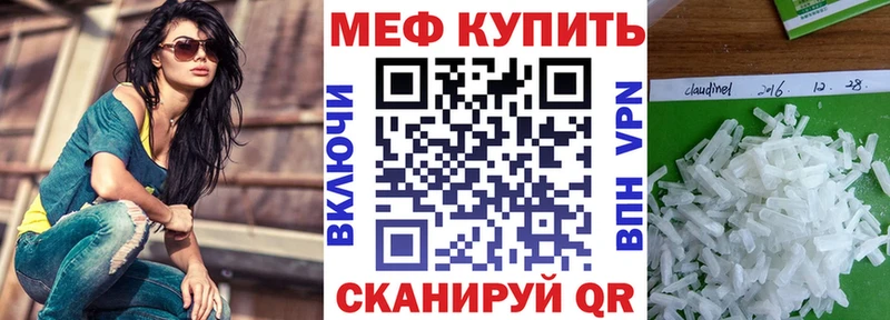 Меф кристаллы Малмыж