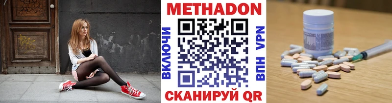 Метадон мёд дарнет шоп Малмыж
